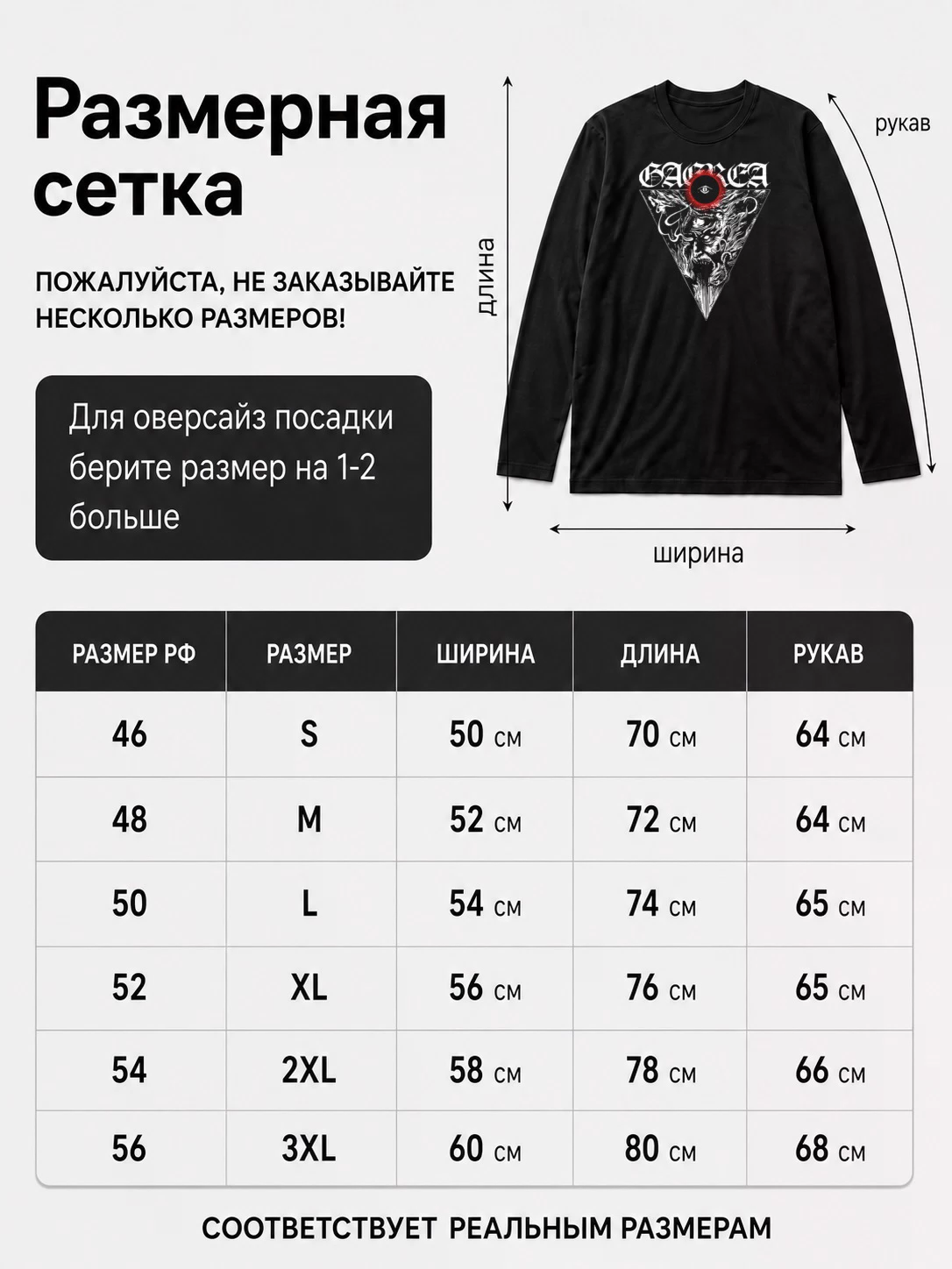 Детали: Лонгслив Gaerea