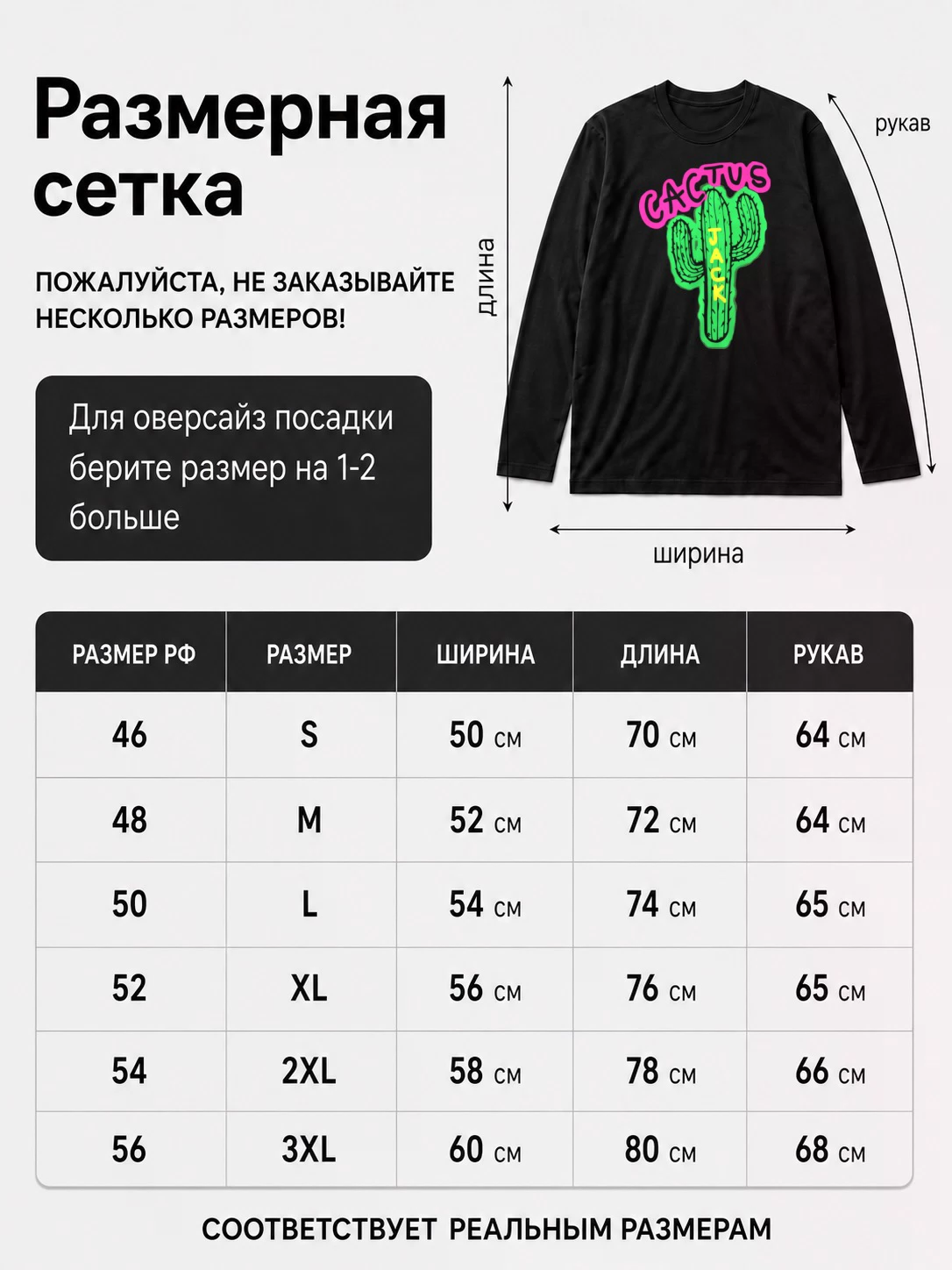 Детали: Лонгслив Cactus Jack, Тревис Скотт