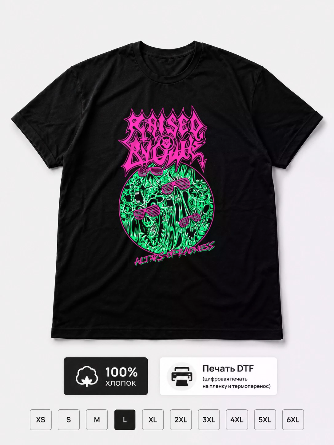 Футболка Raised by owls