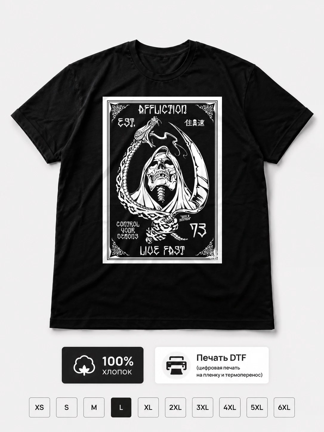 Футболка Affliction, Control Your Demons