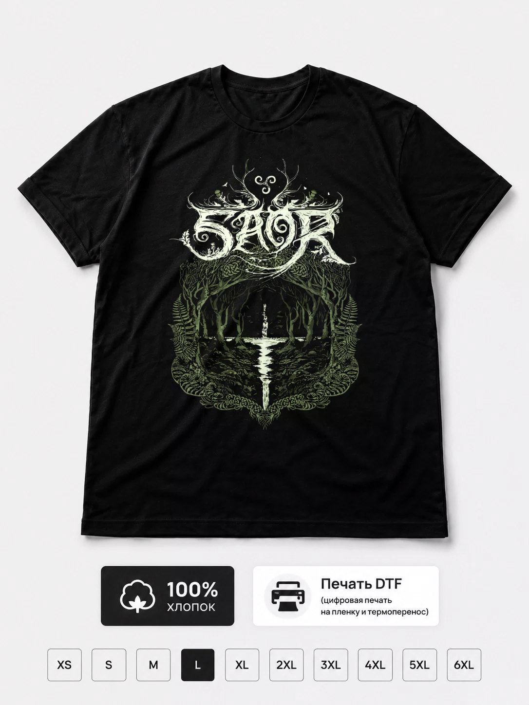 Футболка Saor
