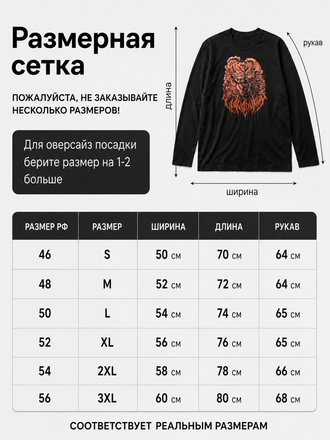 Детали: Лонгслив Vulvodynia