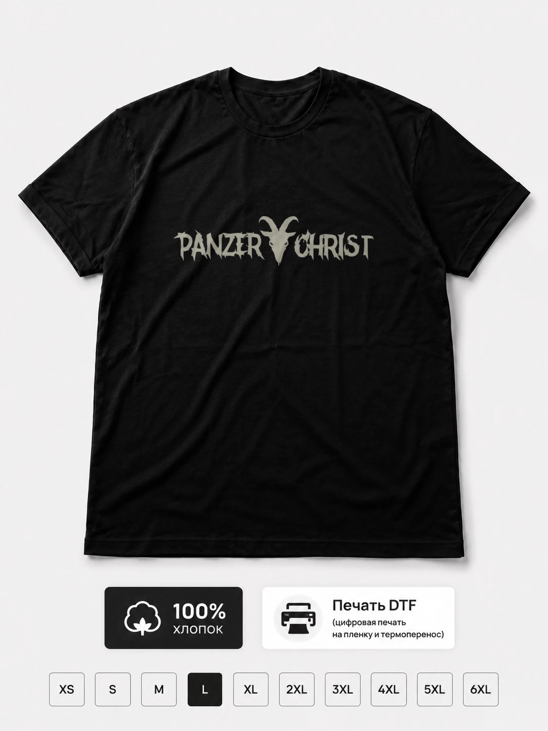 Футболка Panzerchrist