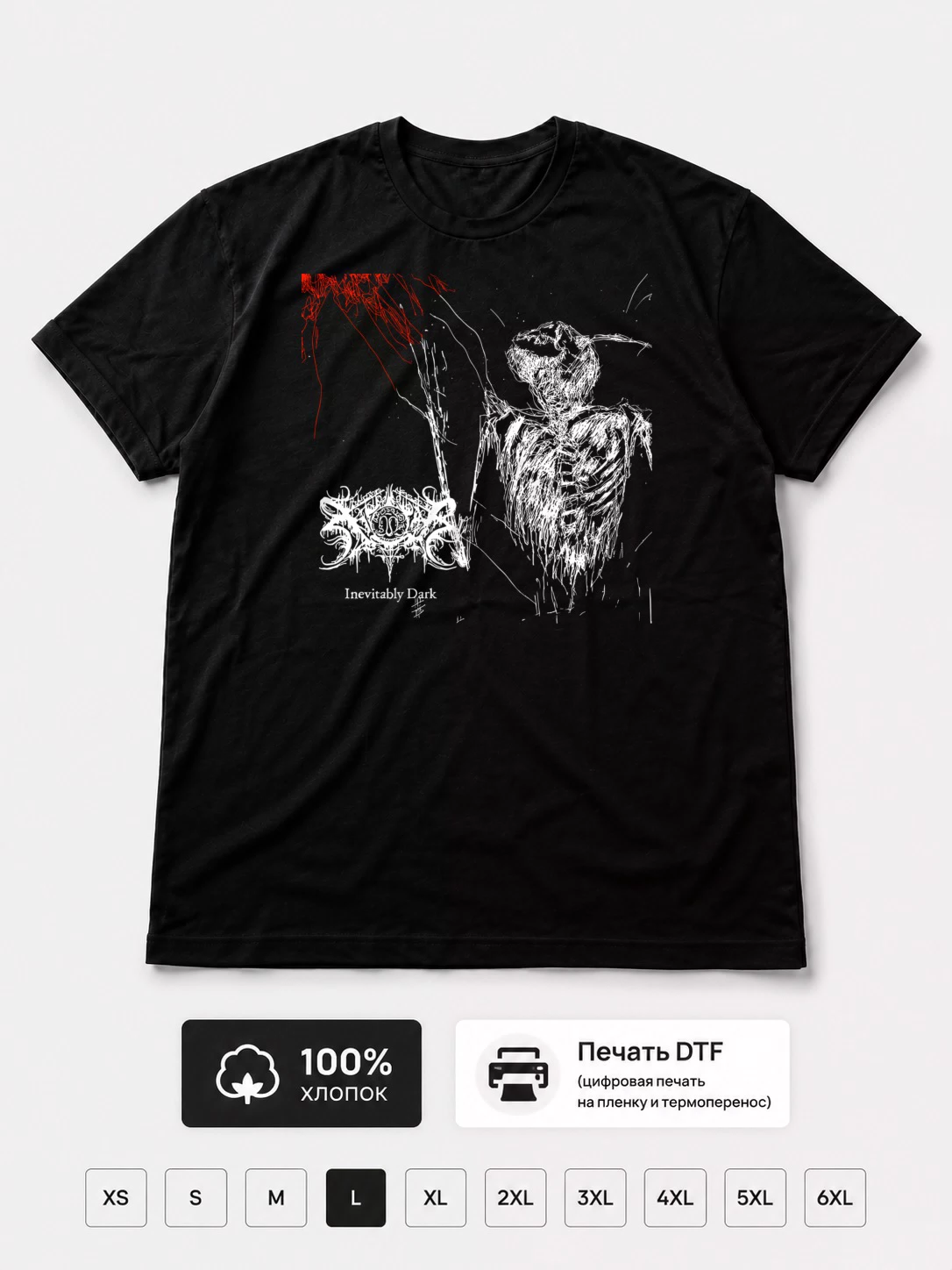 Футболка Xasthur