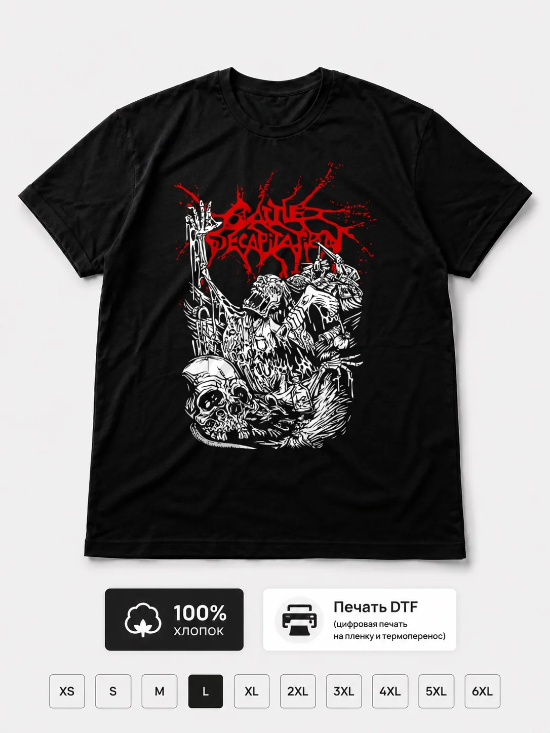 Футболка Cattle Decapitation