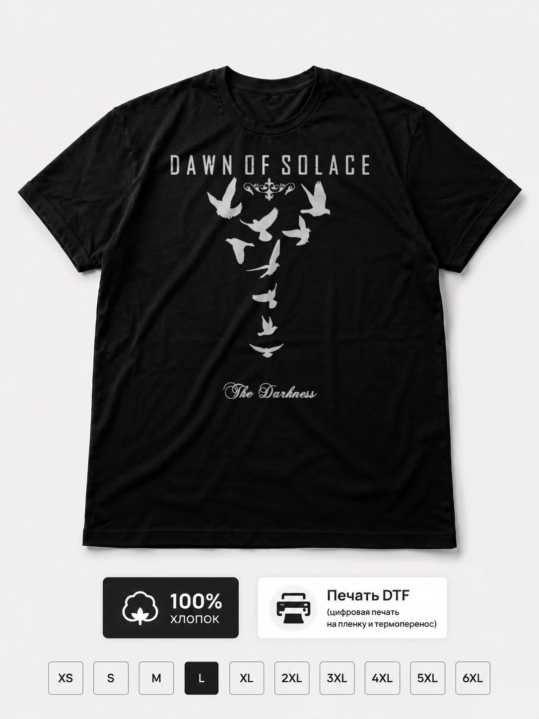 Футболка Dawn of Solace