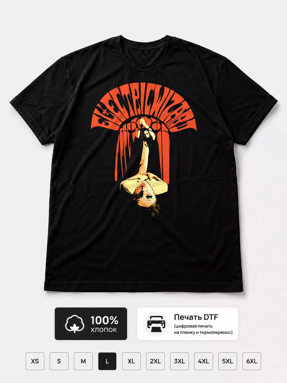 Футболка Electric Wizard