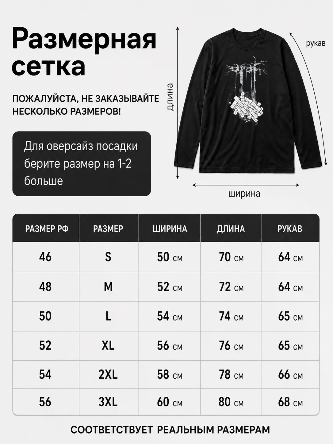 Детали: Лонгслив Apati