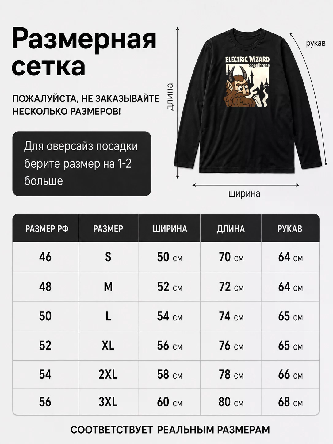 Детали: Лонгслив Electric Wizard прикол