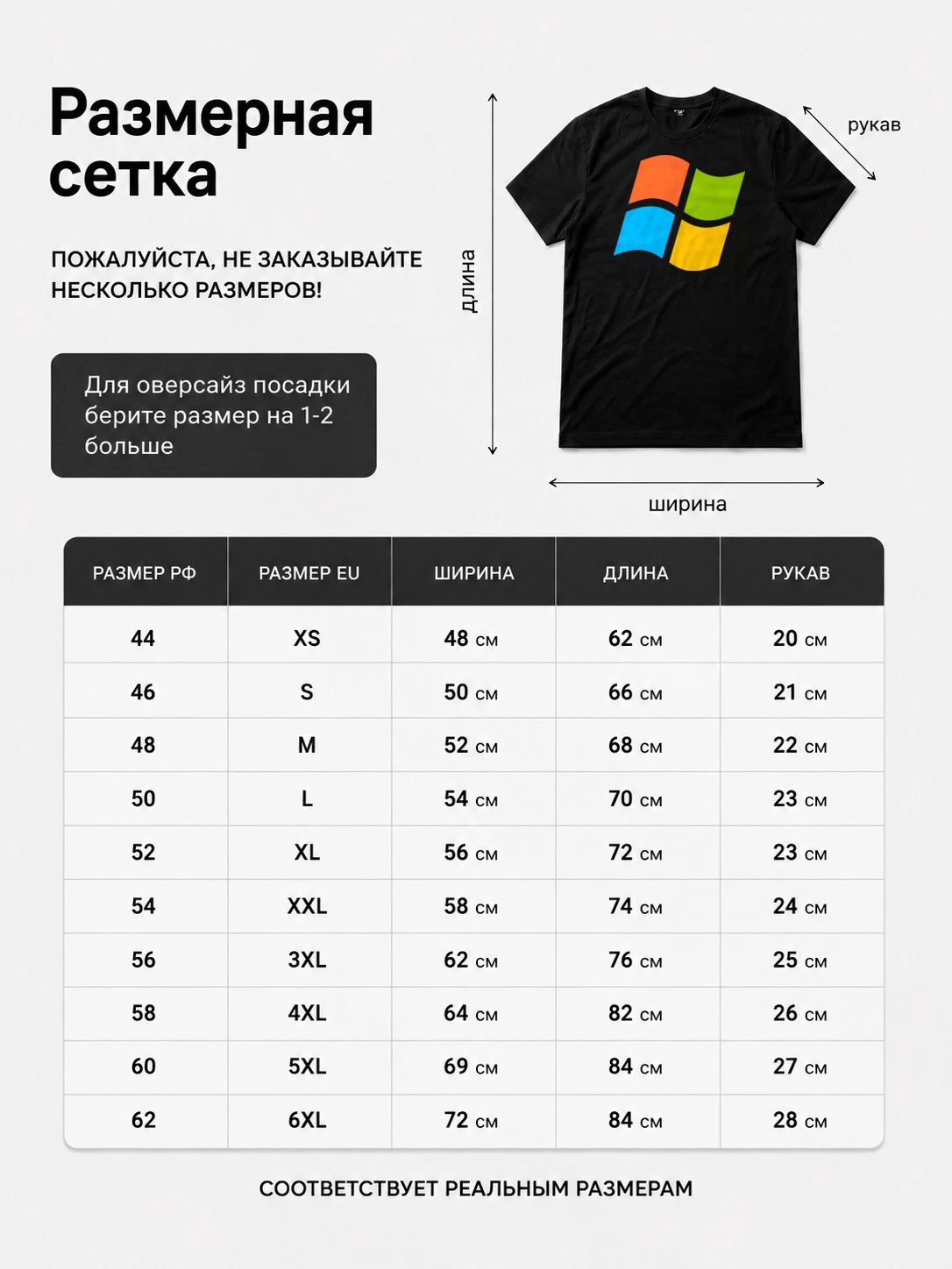 Детали: Футболка Windows 7