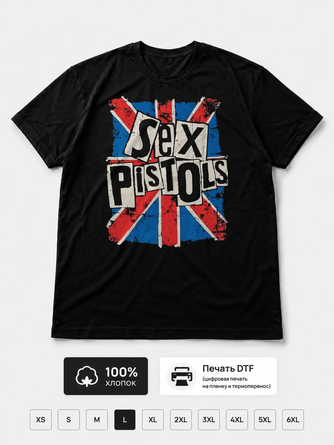 Футболка Sex Pistols