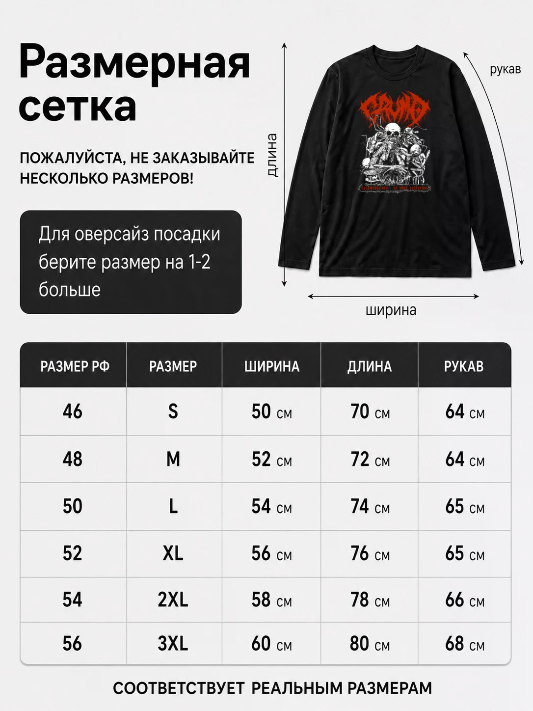 Детали: Лонгслив Grumo