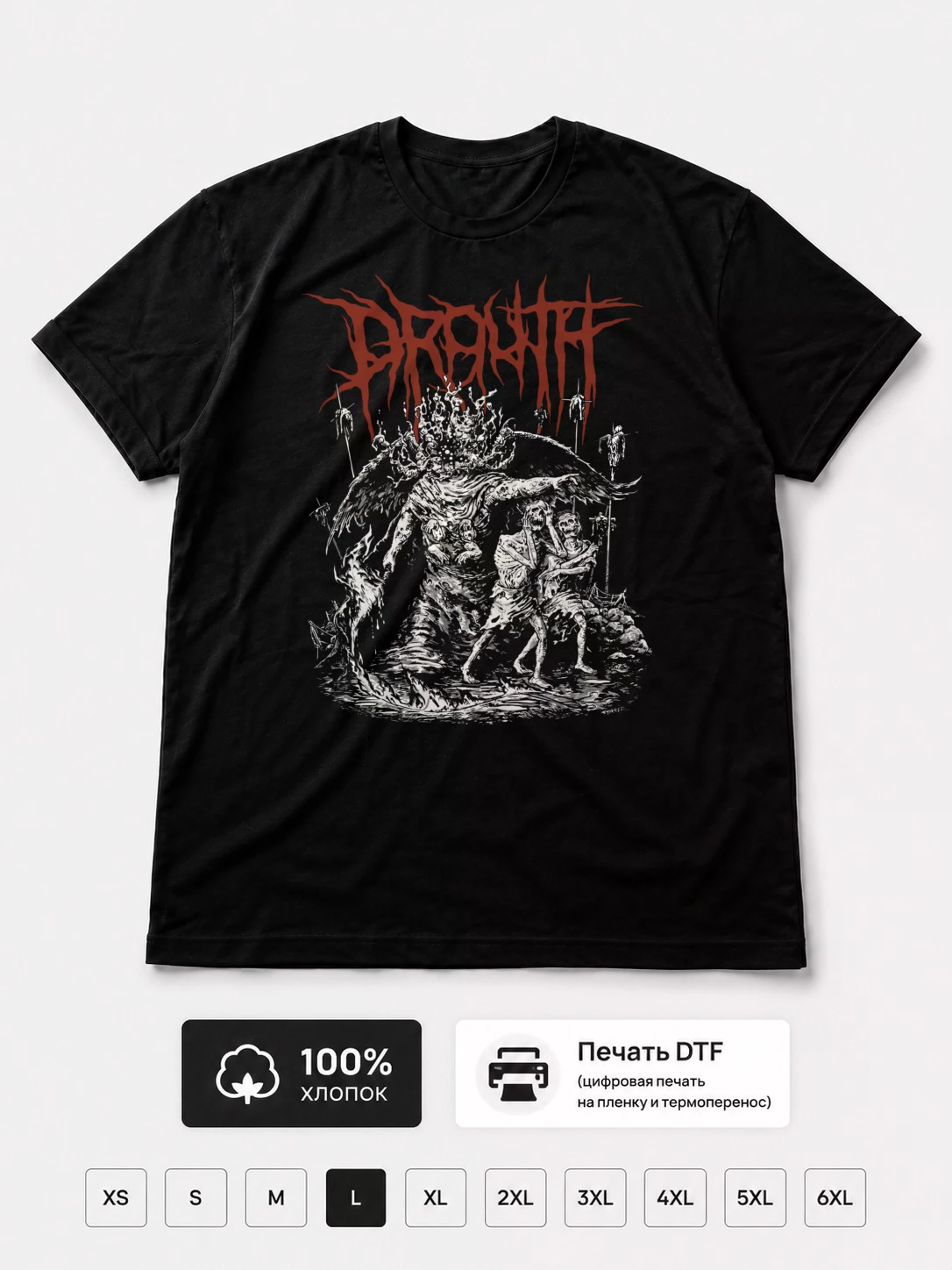 Футболка Drouth