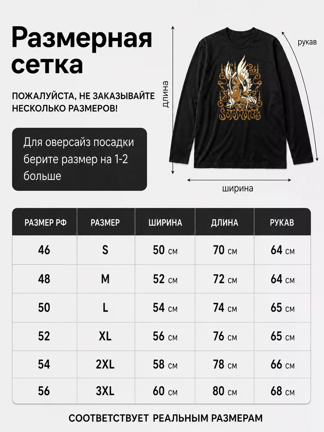 Детали: Лонгслив Sotomonte