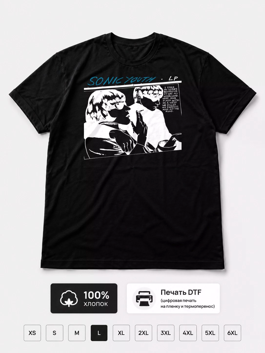Футболка Sonic Youth