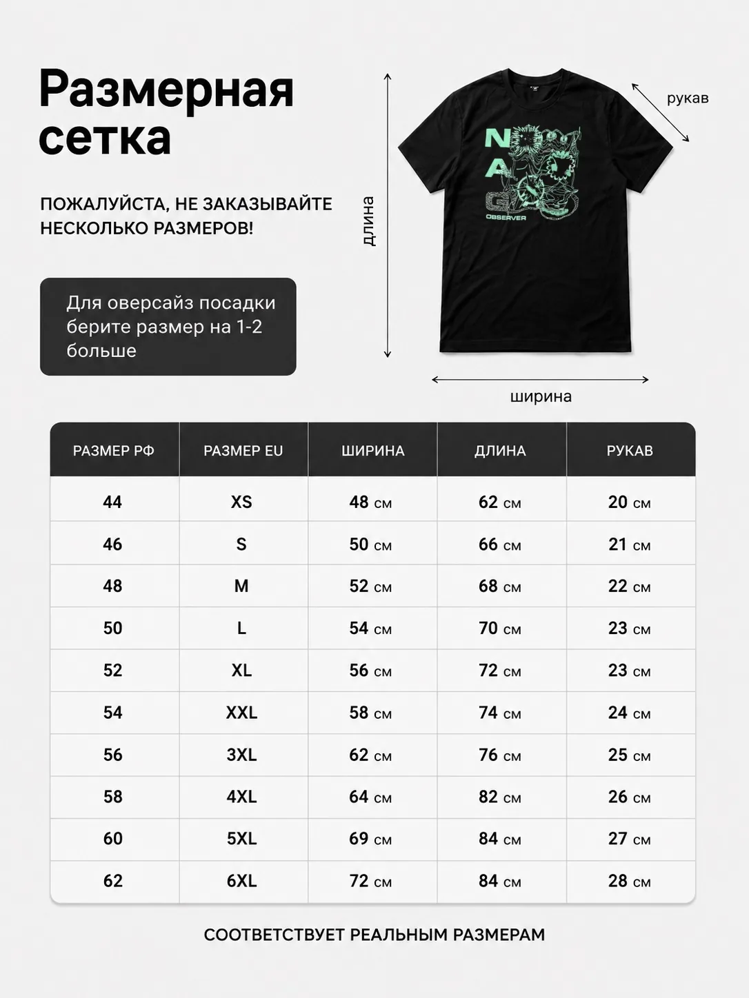 Детали: Футболка Nag