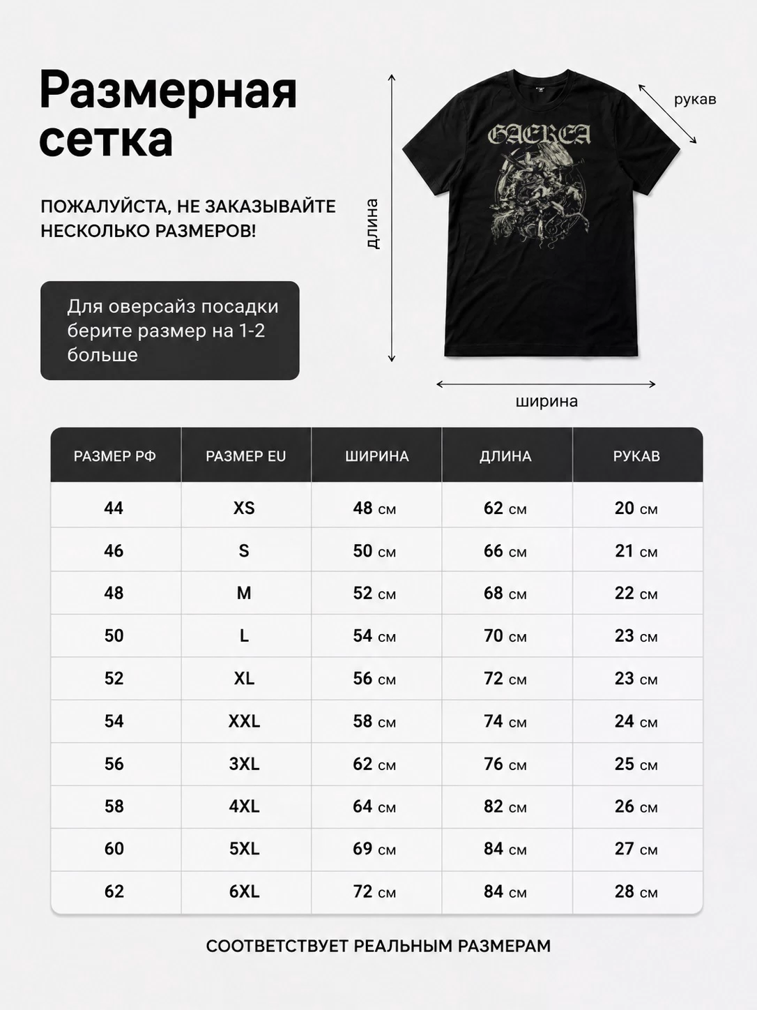 Детали: Футболка Gaerea