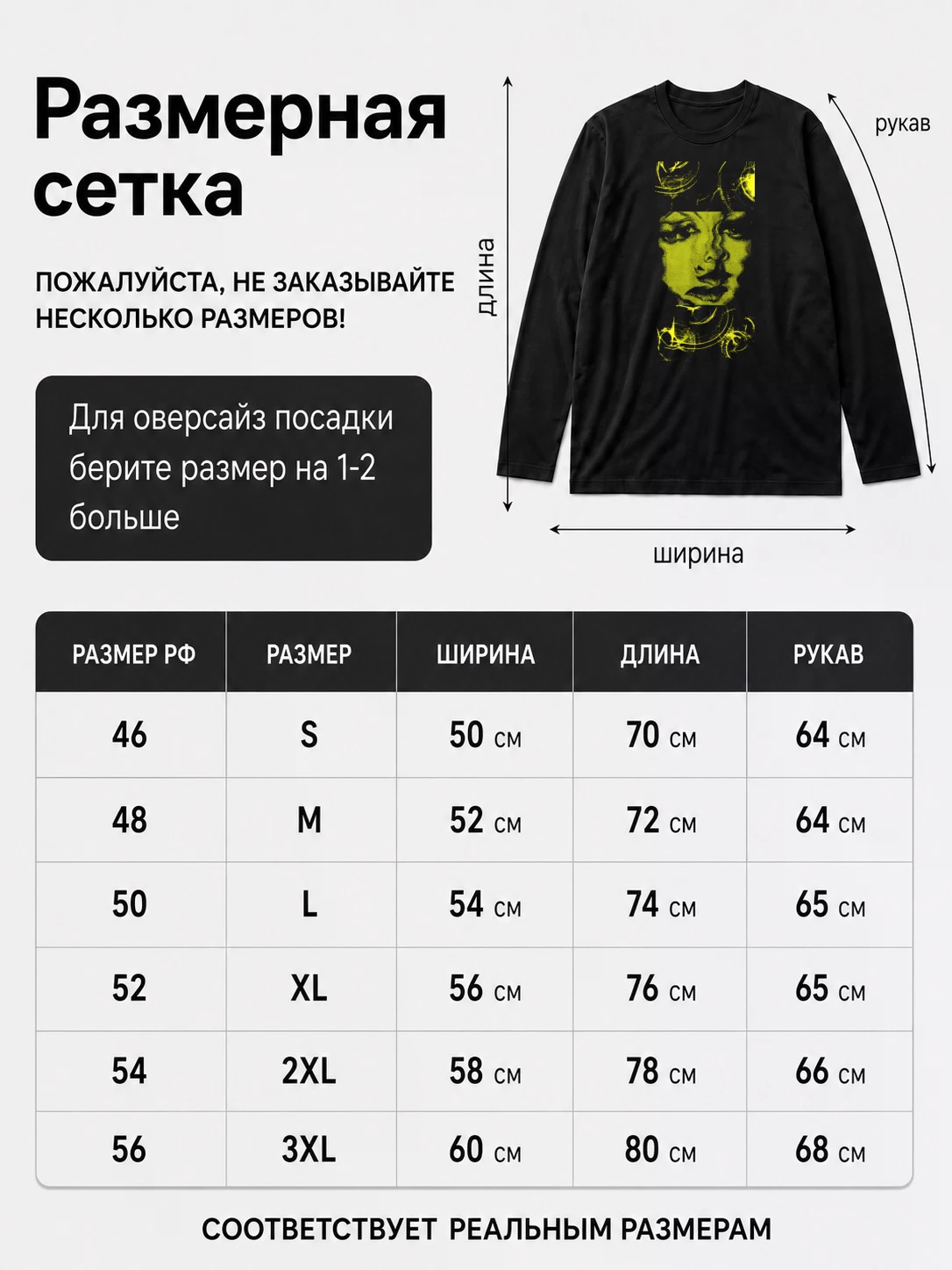 Детали: Лонгслив с принтом Weirdcore