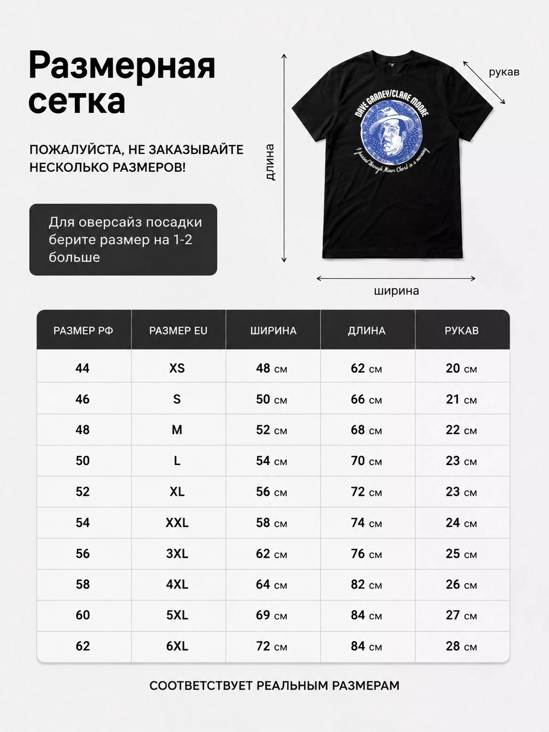 Детали: Футболка I passed through minor chord in a morning
