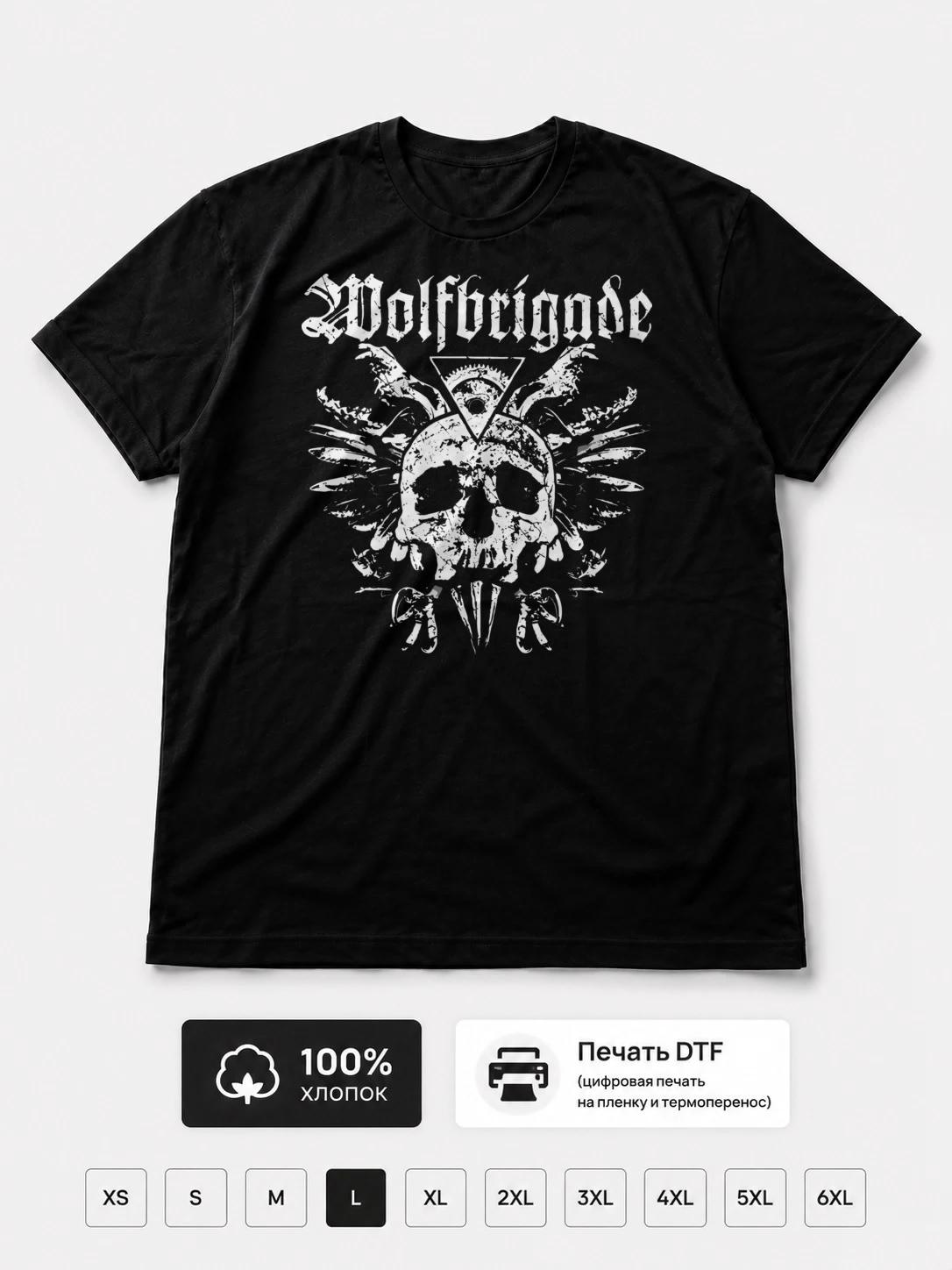 Футболка Wolfbrigade