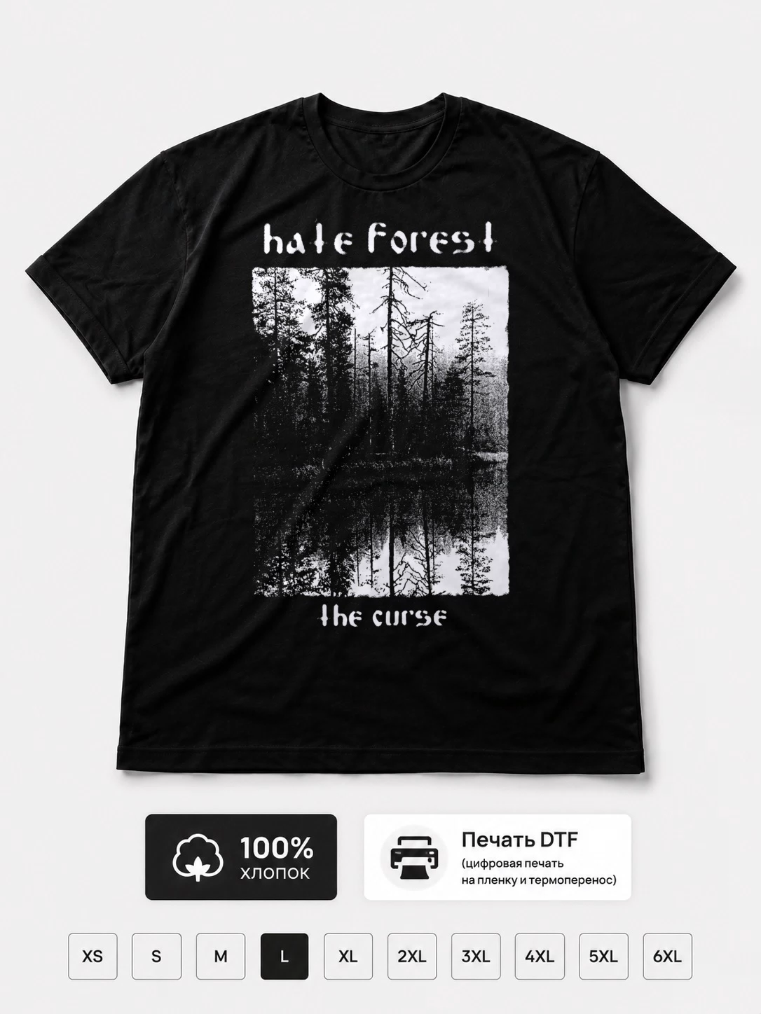 Футболка Hate Forest