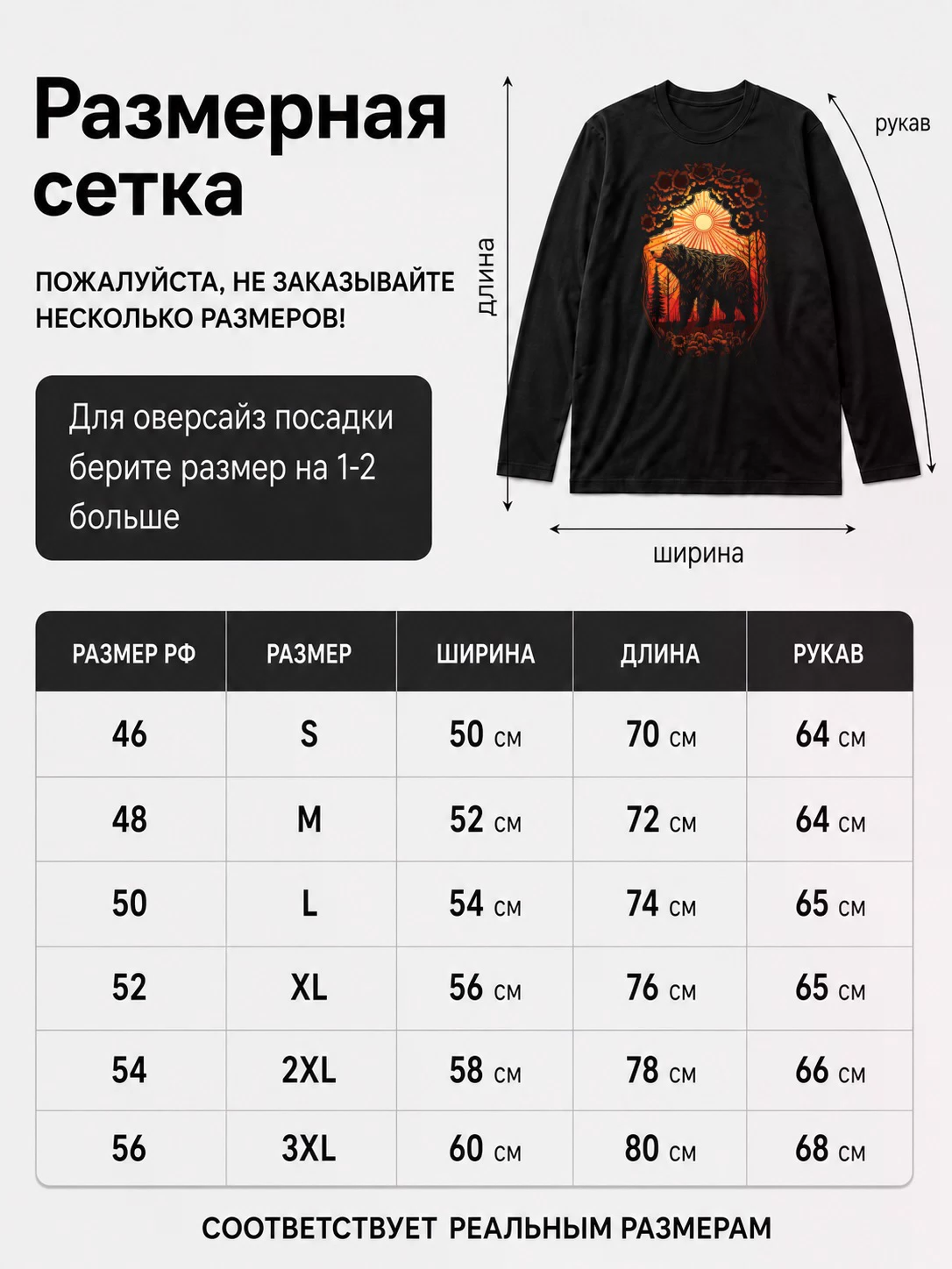Детали: Лонгслив Медведь арт