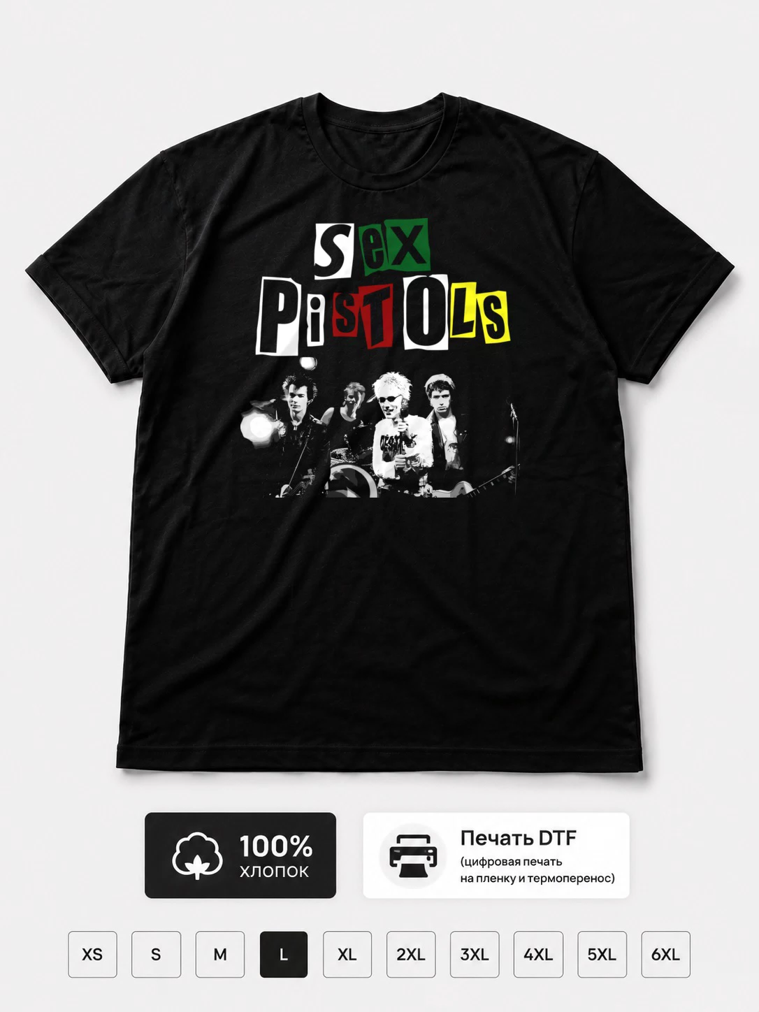 Футболка Sex Pistols