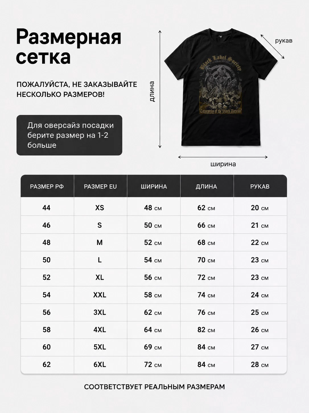 Детали: Футболка Black Label Society