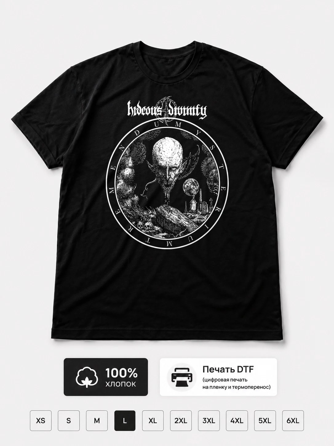 Футболка Hideous divinity