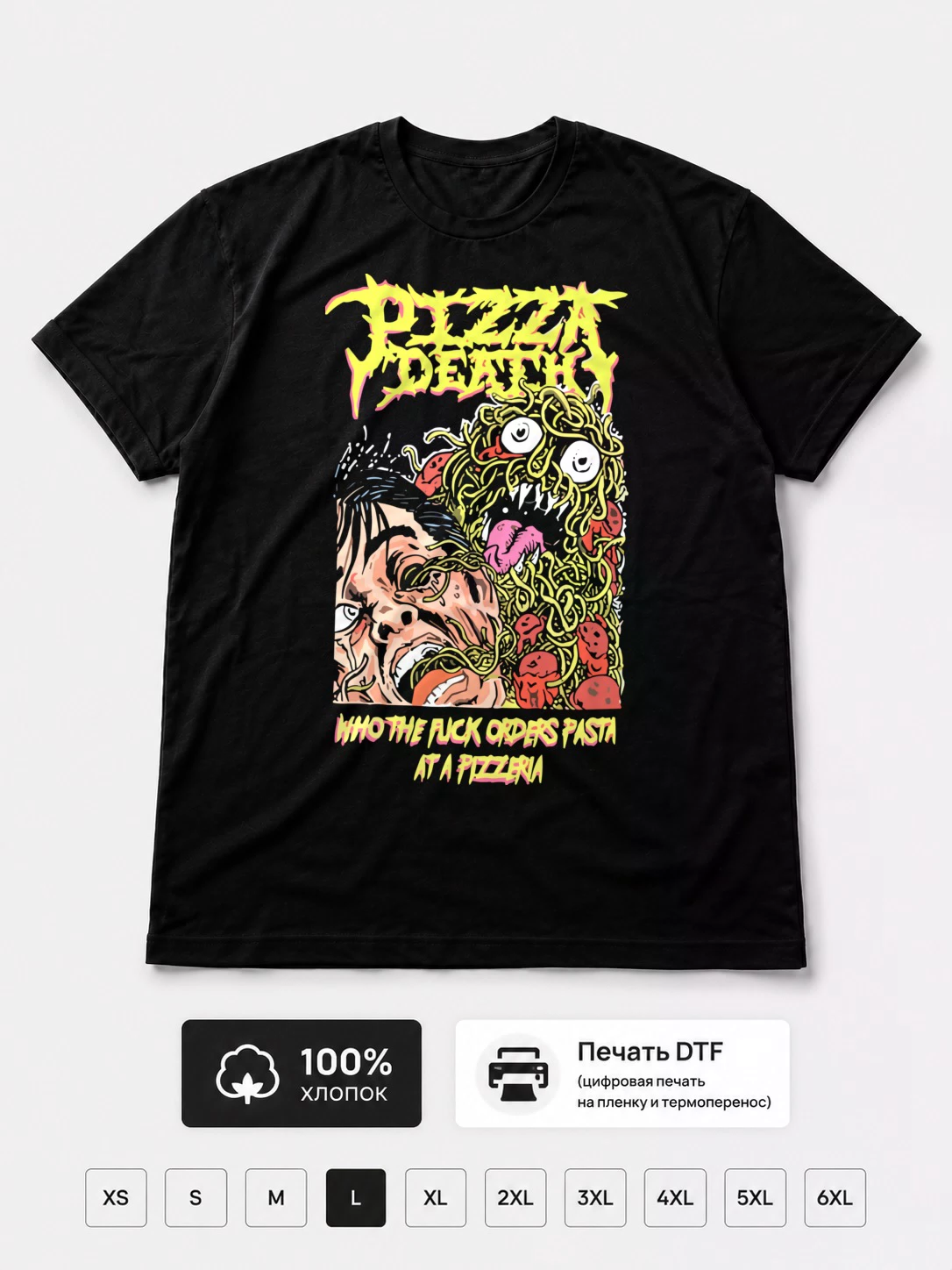 Футболка Pizzaeath