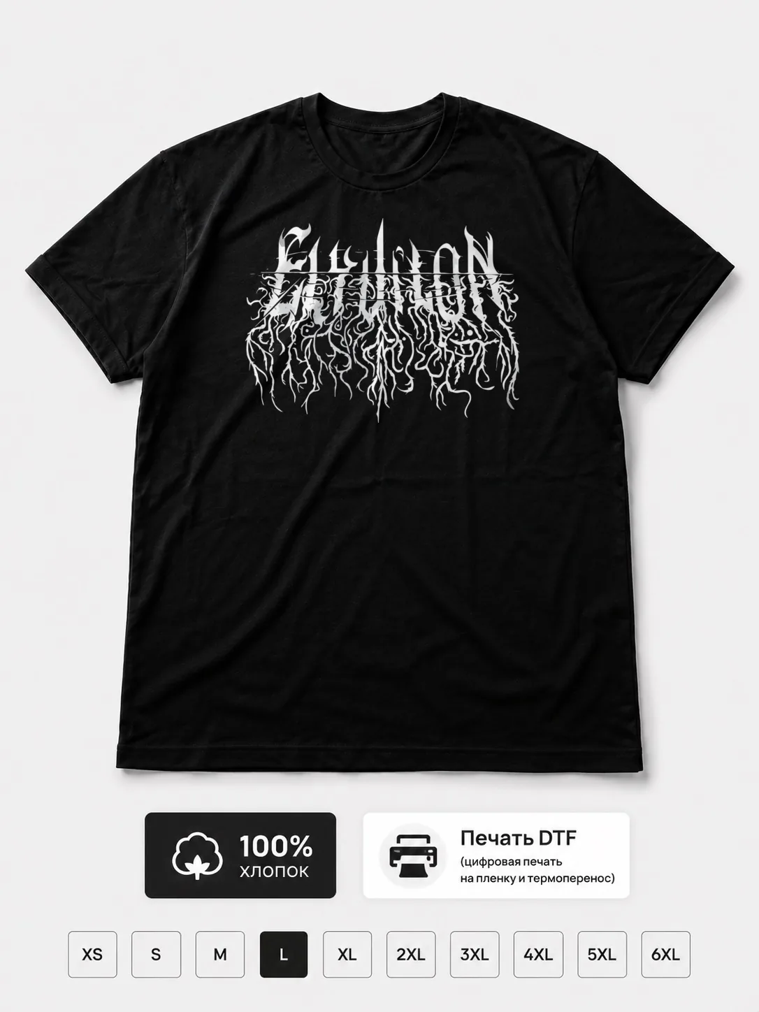 Футболка Elyvilon