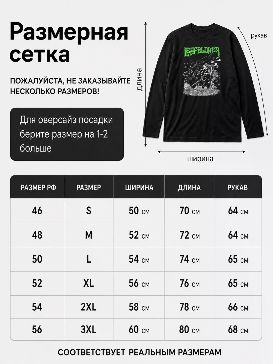 Детали: Лонгслив Leafblower