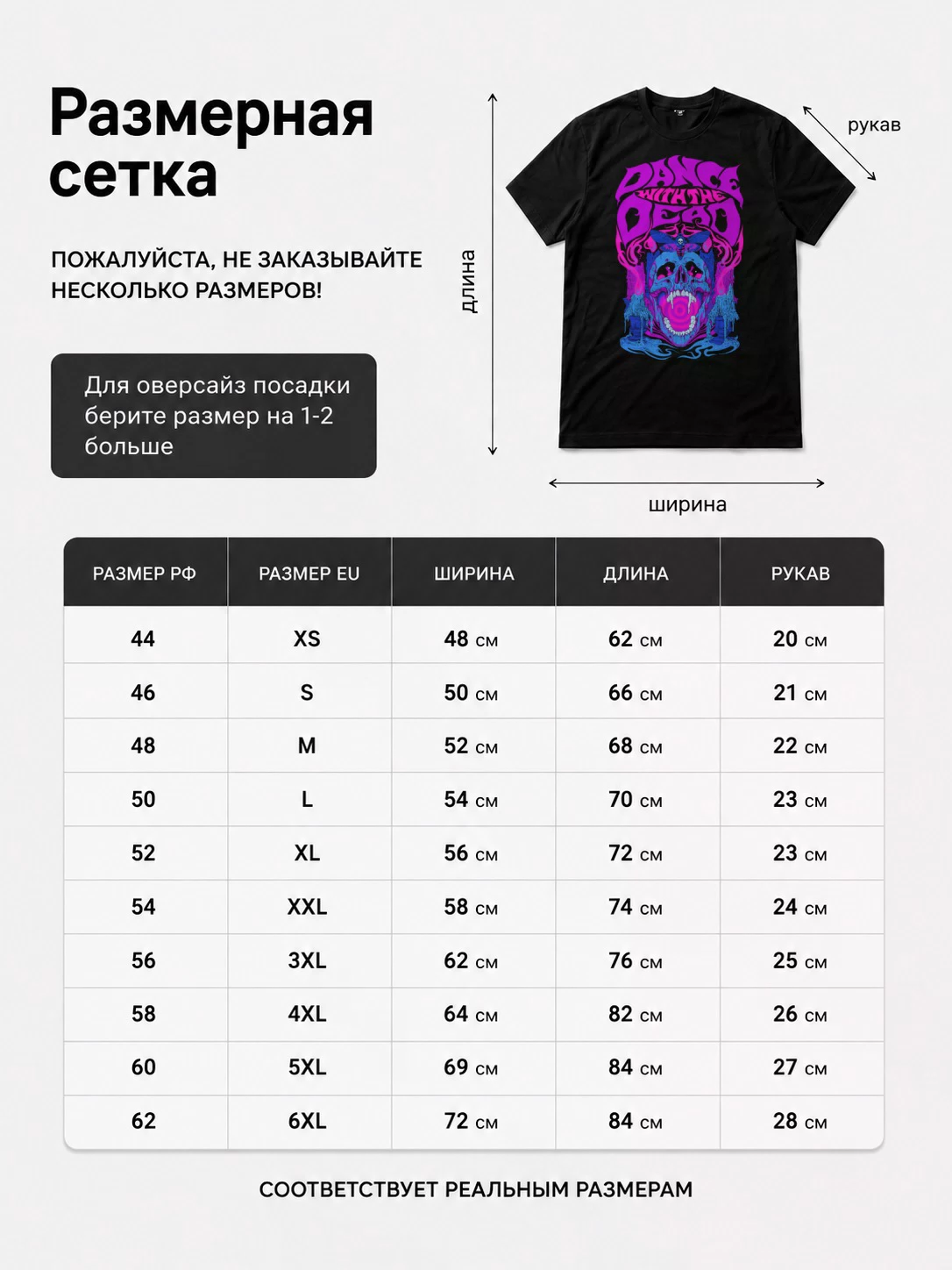Детали: Футболка Dance with the dead