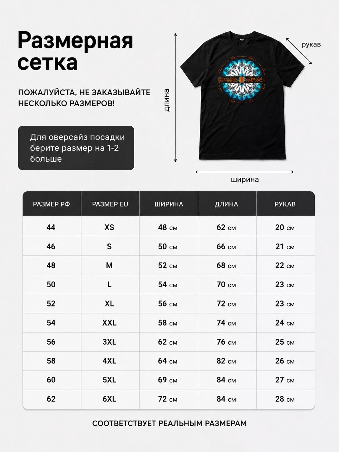 Детали: Футболка Kobra Of The Lotus
