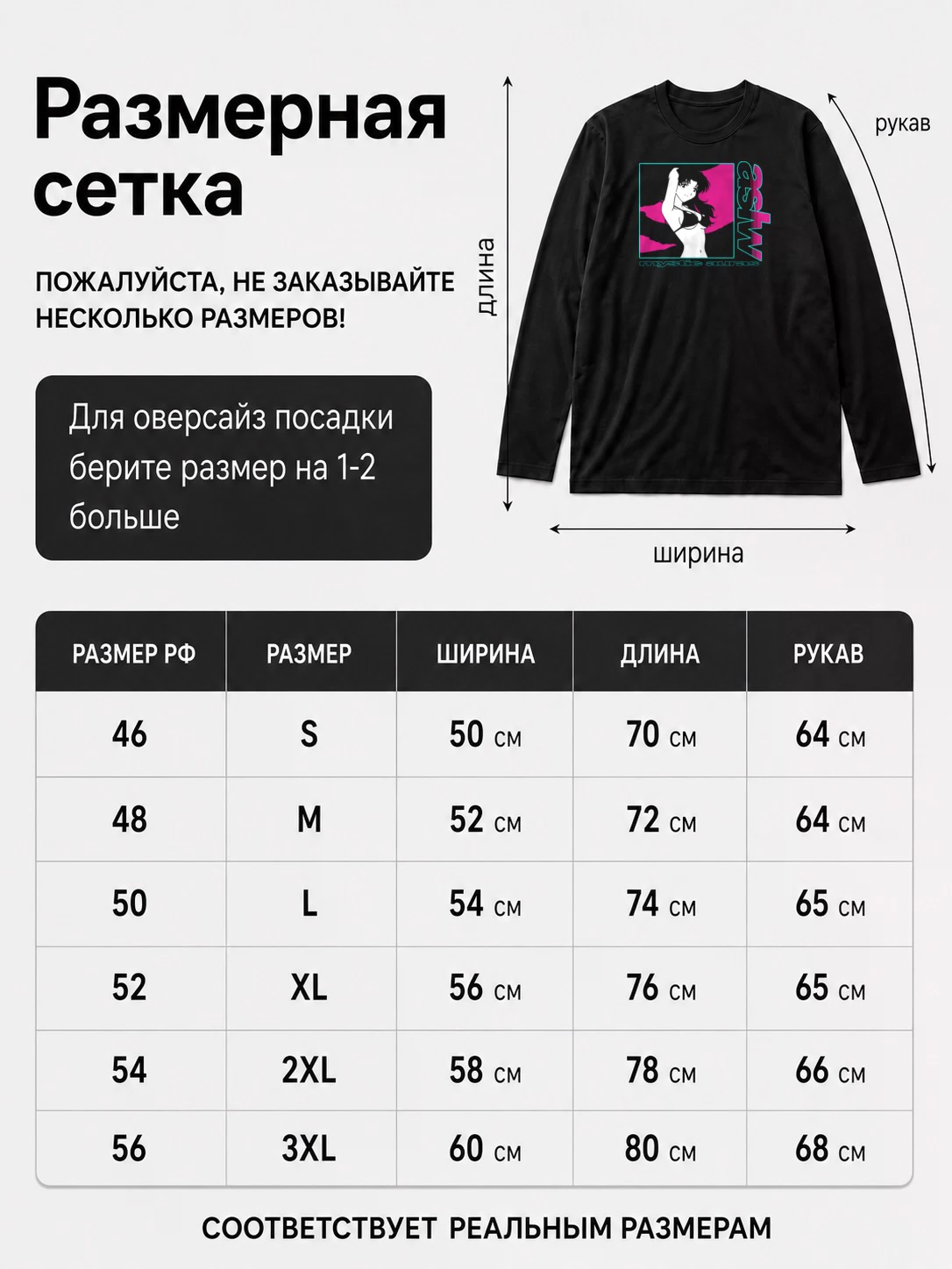 Детали: Лонгслив A scent like wolves