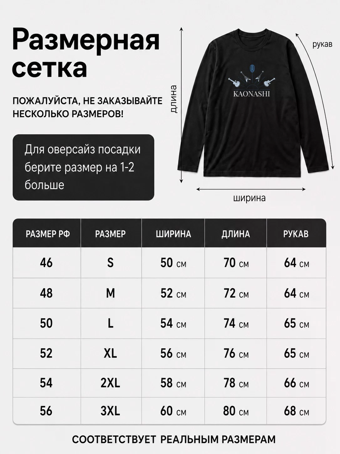 Детали: Лонгслив Kaonashi