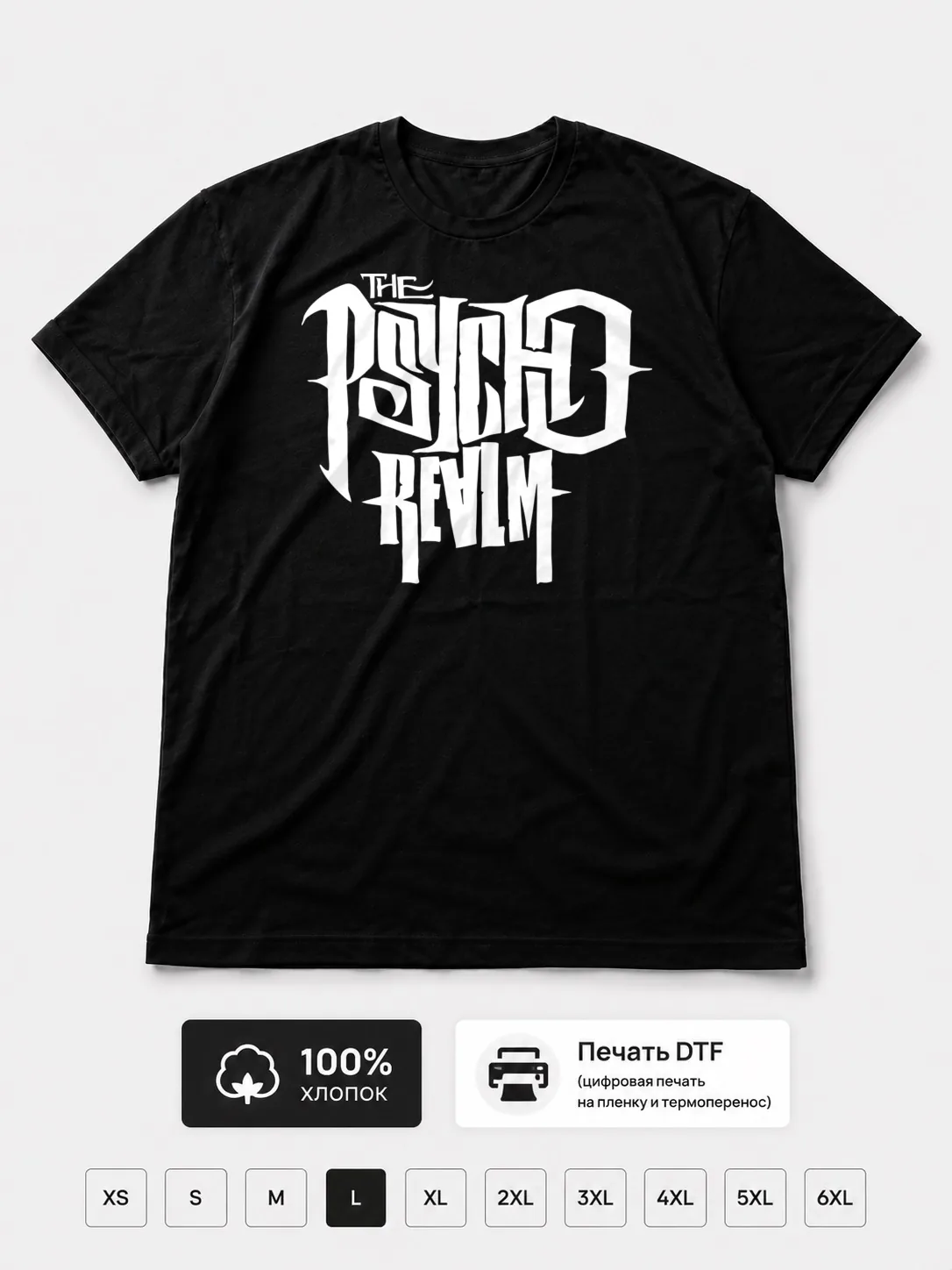 Футболка Psycho Realm