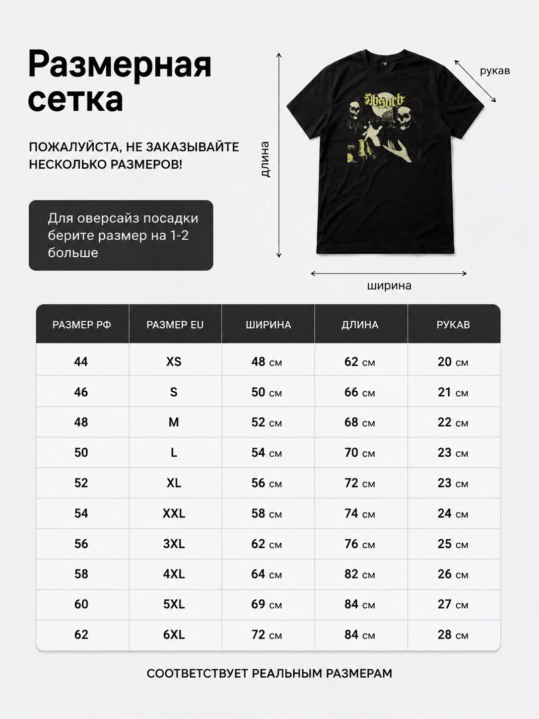 Детали: Футболка Absorb