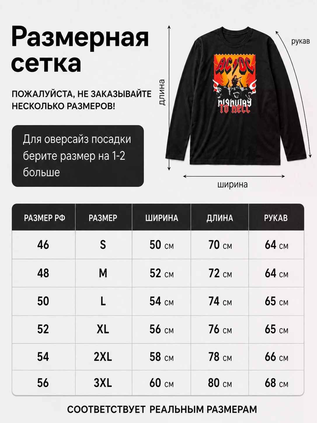 Детали: Лонгслив Ac Dc