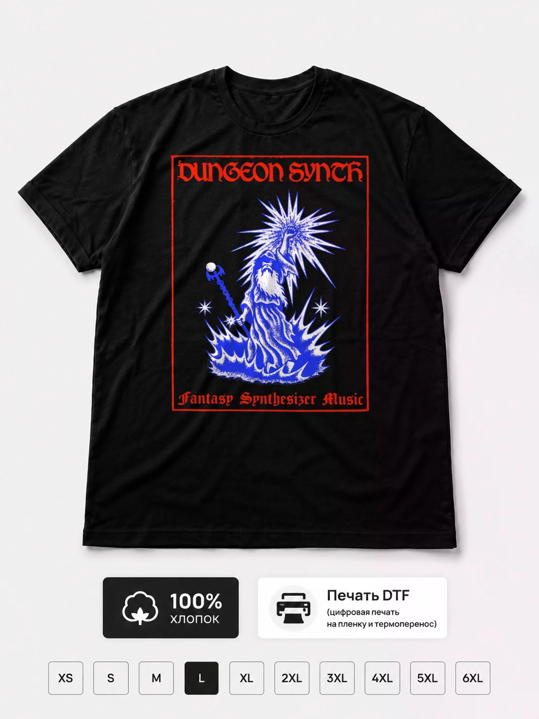 Футболка Dungeon Synth