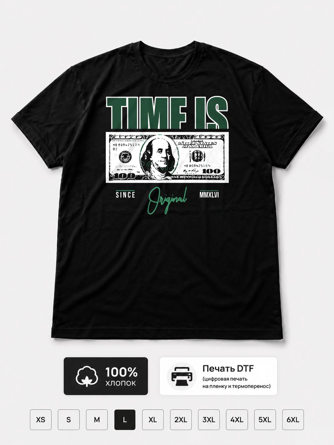 Футболка Time is Money