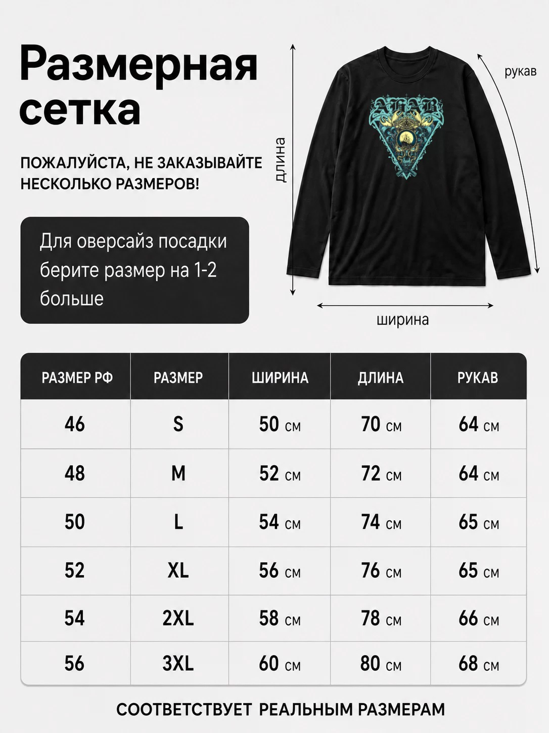 Детали: Лонгслив Ahab