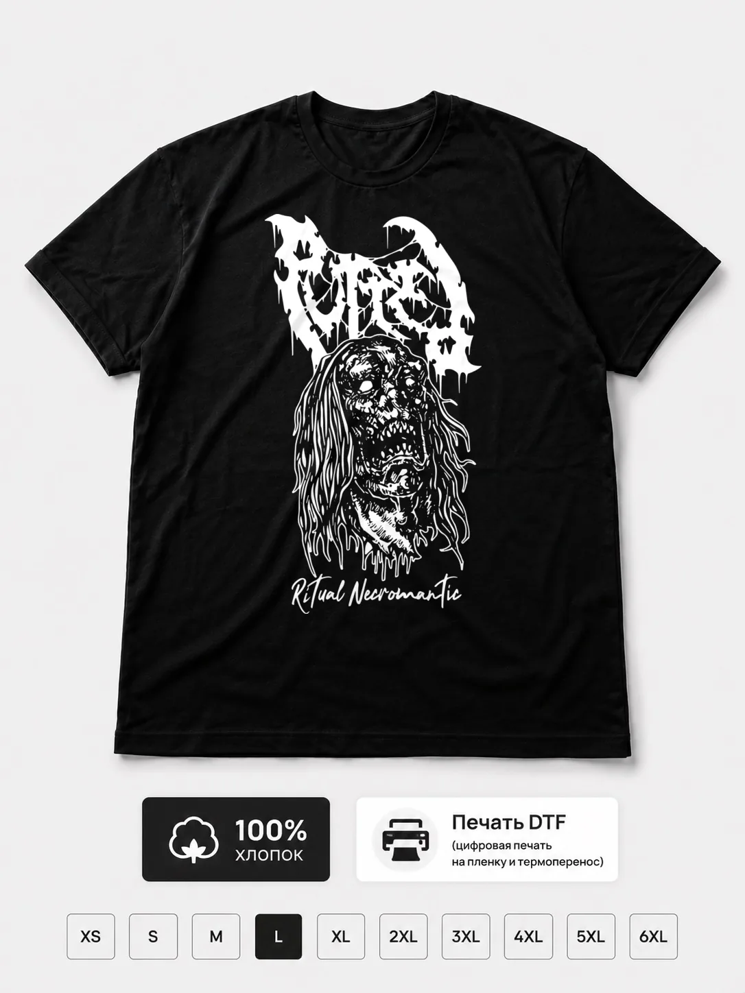 Футболка Putred