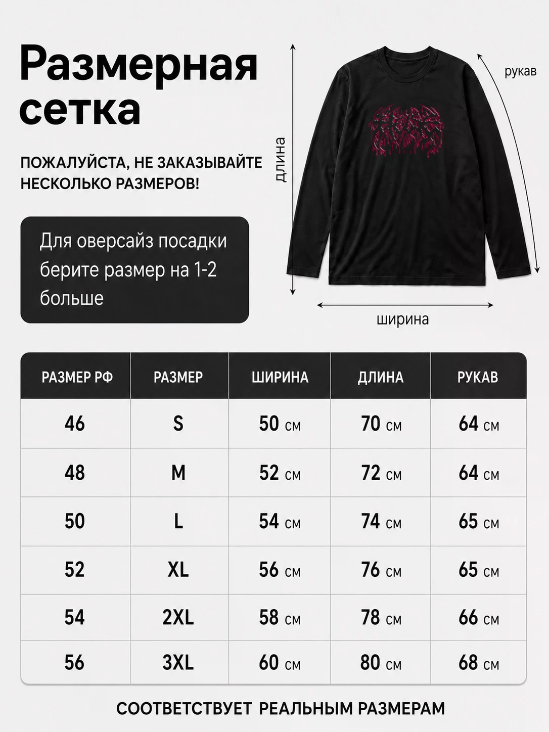 Детали: Лонгслив Helse