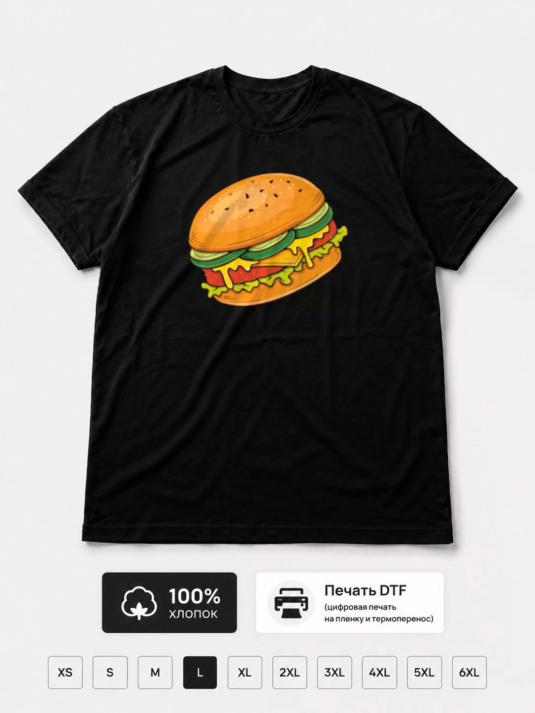 Футболка You burger