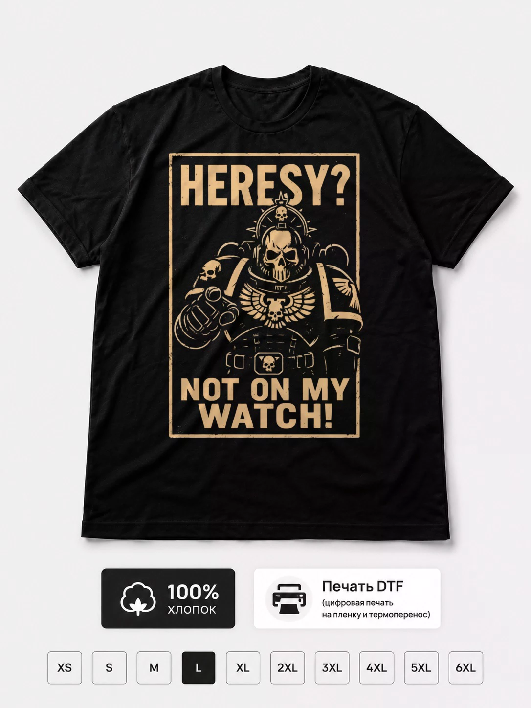 Футболка Warhammer Heresy?