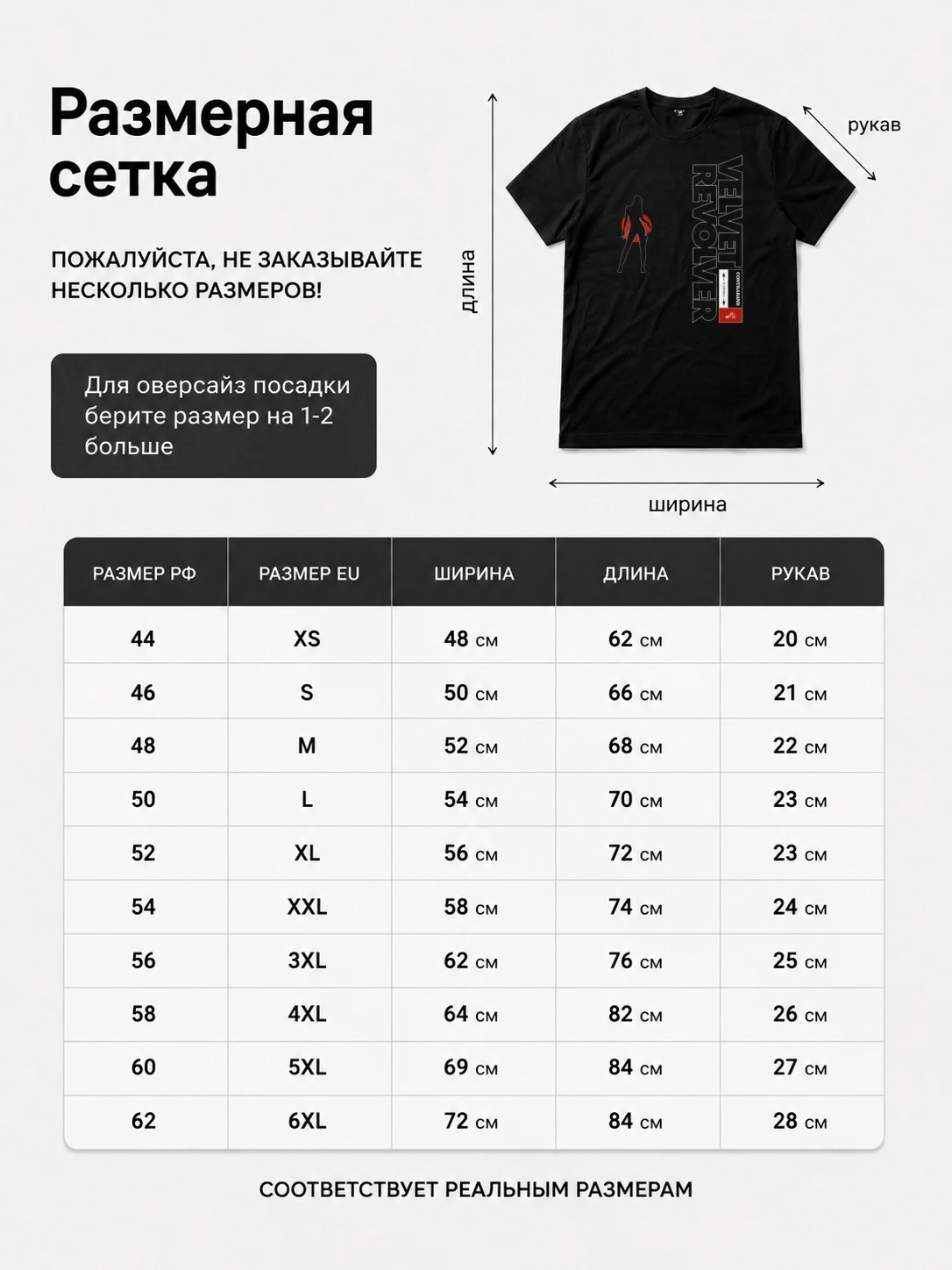 Детали: Футболка Vader