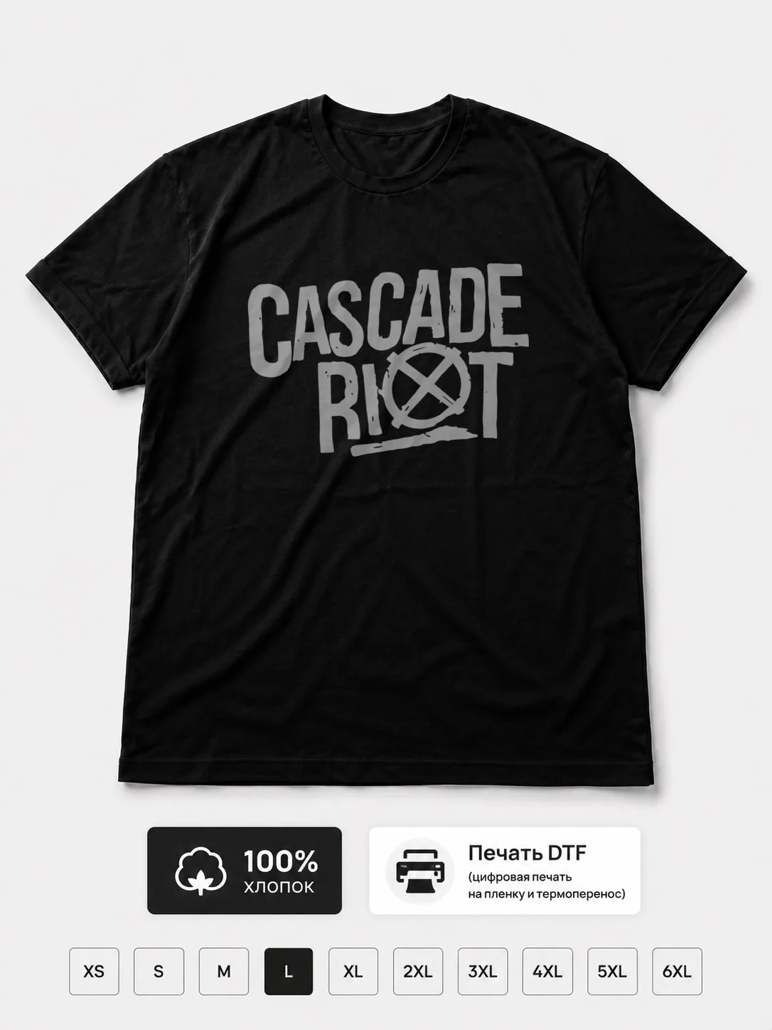 Футболка Cascade riot