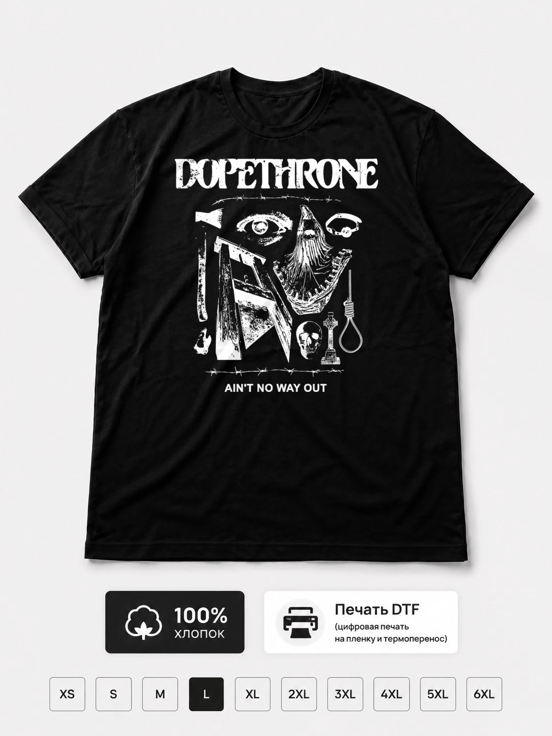 Футболка Dopethrone