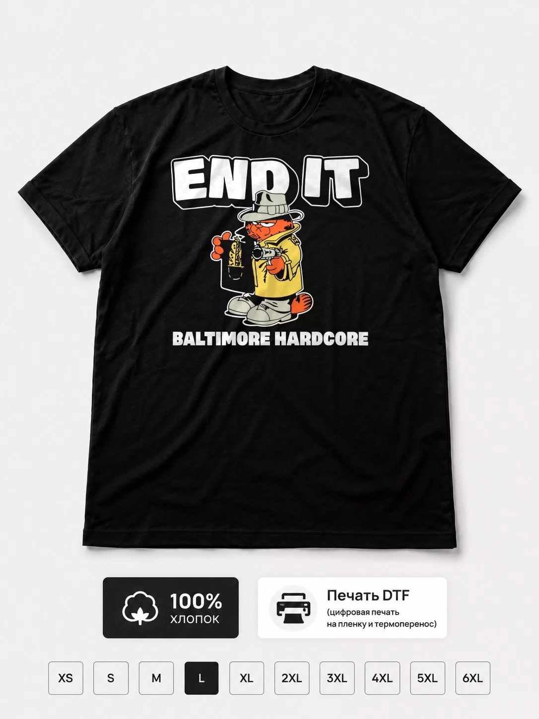 Футболка End It